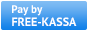 free-kassa